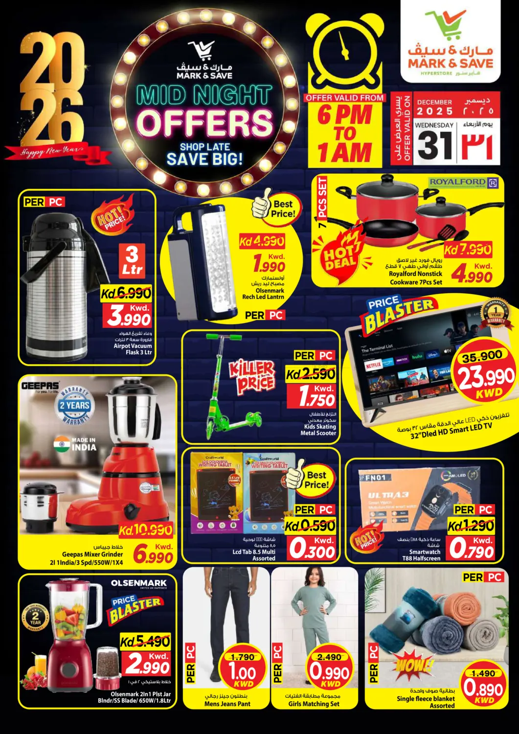 عروض منتصف الليل in محافظة الأحمدي