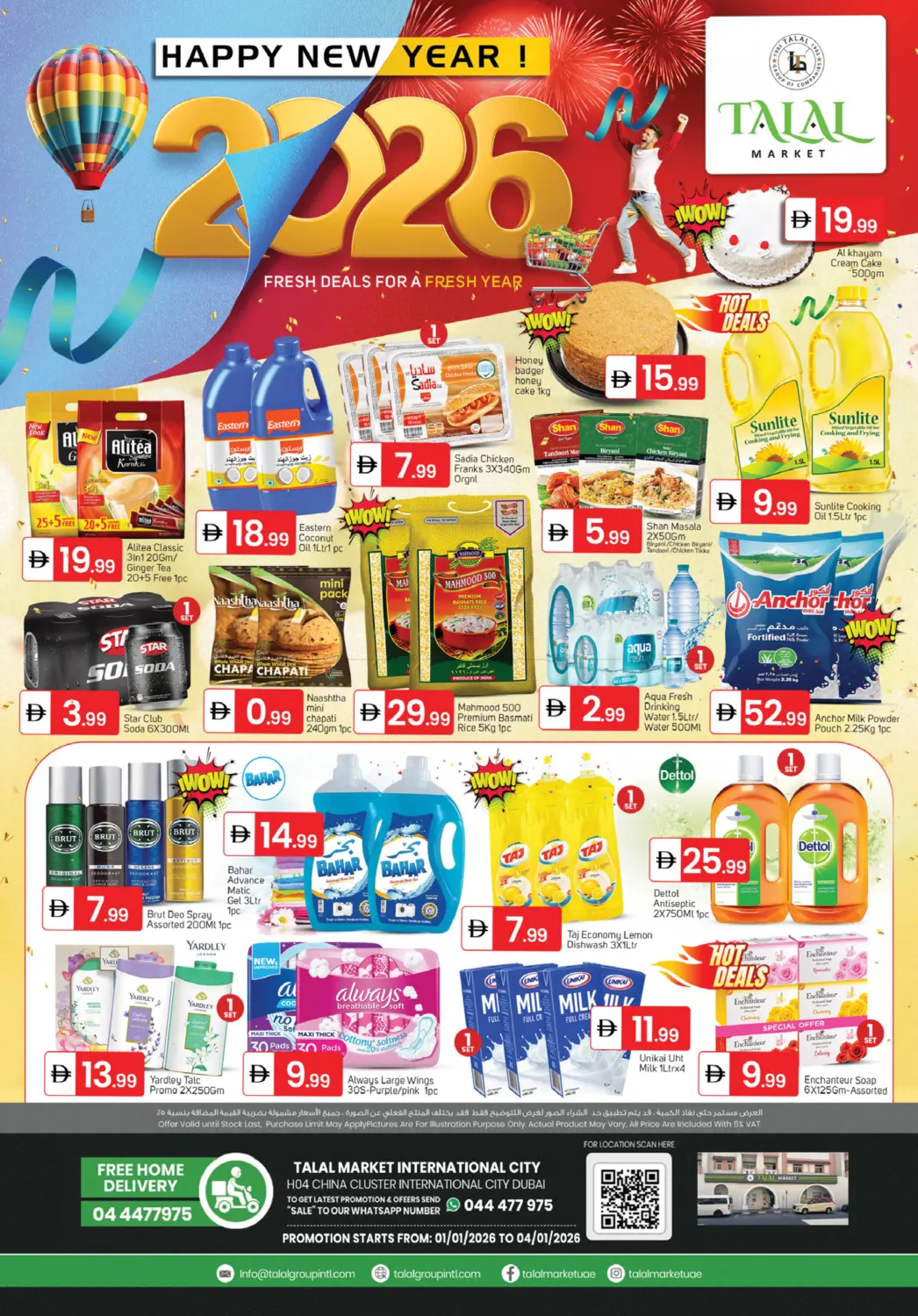 ايتش٠٤ مجمع الصين - المدينة العالمية - دبي in دبي