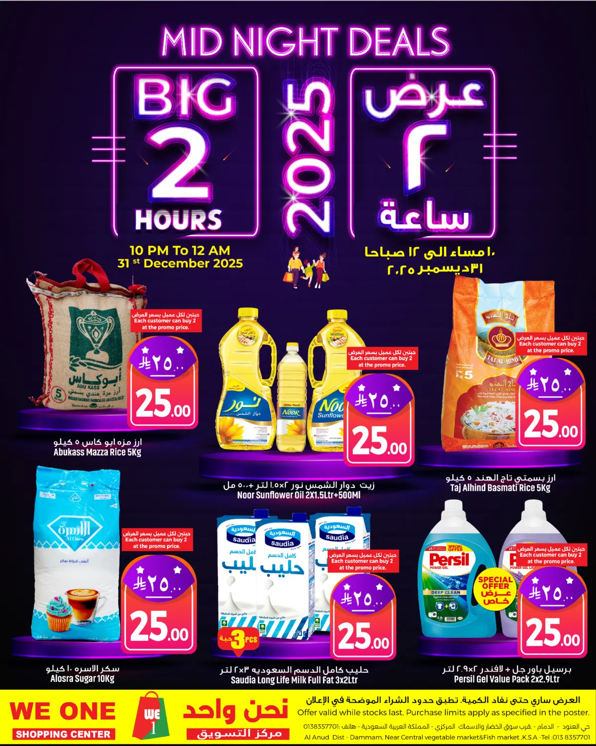 Mid Night Deals in Dammam