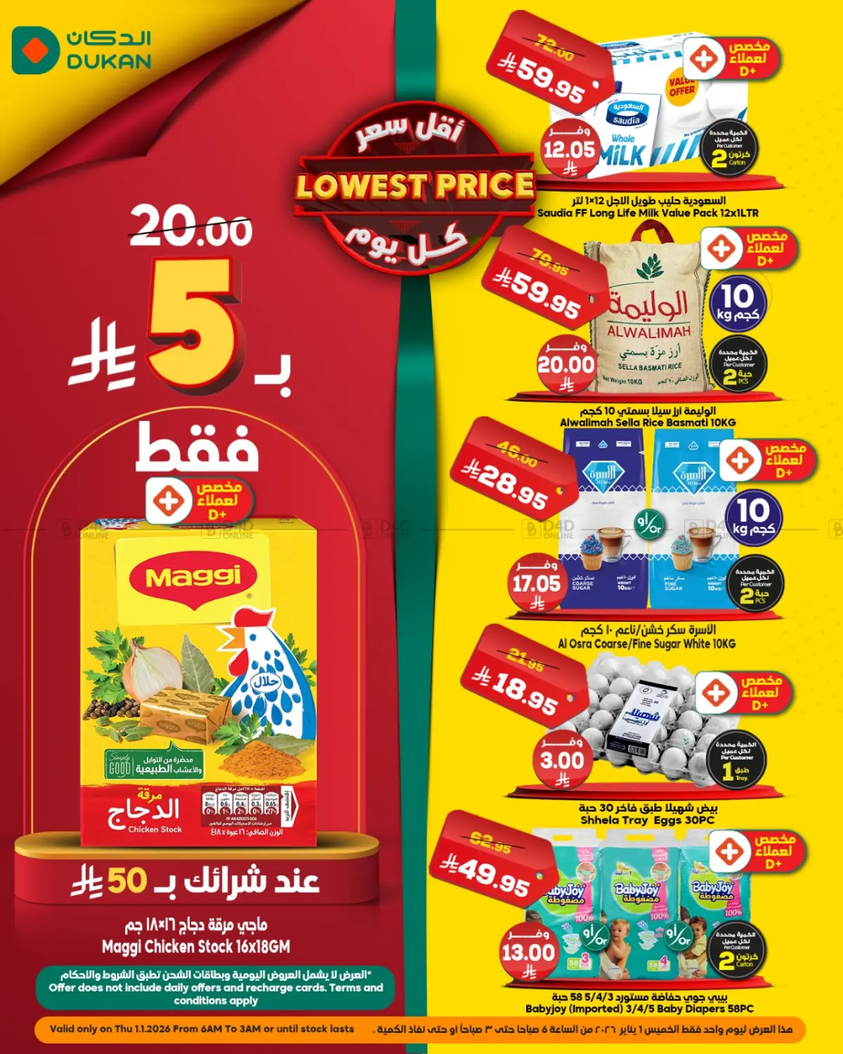 أقل سعر in الطائف