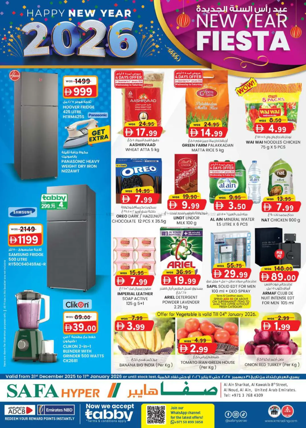 العين in ٱلْعَيْن‎