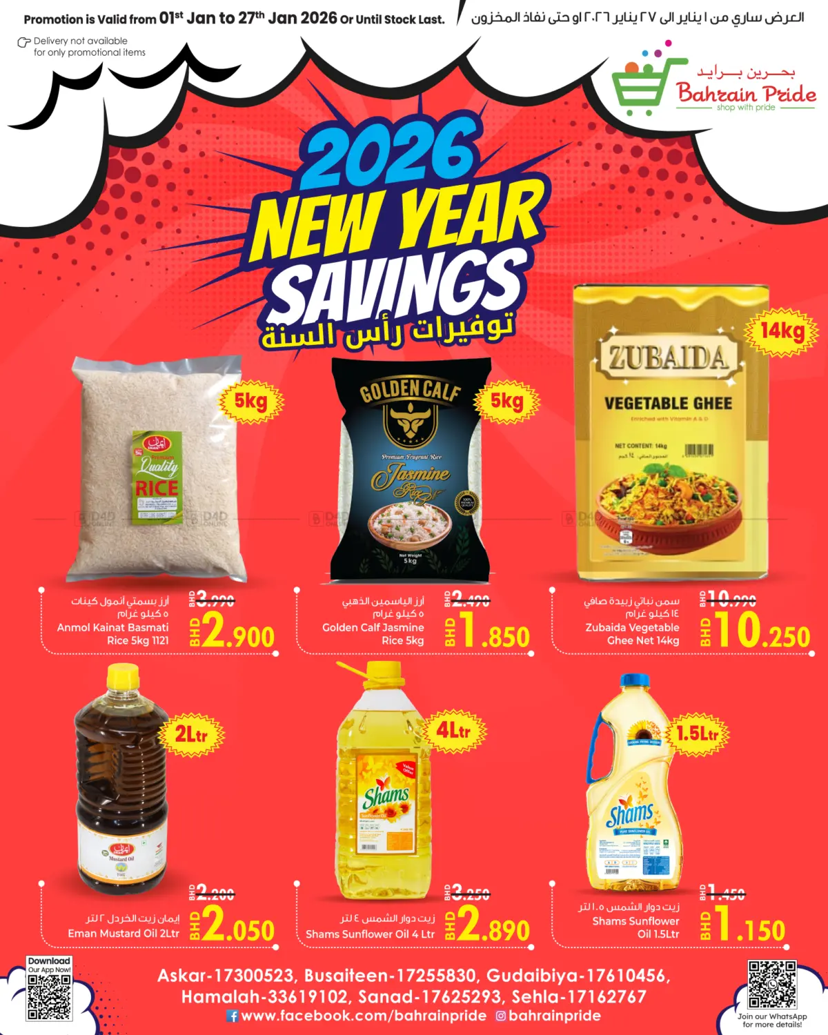 2026 New Year Savings in Doha