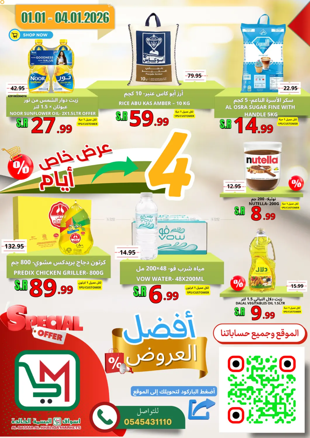 Special Offer in Khamis Mushait