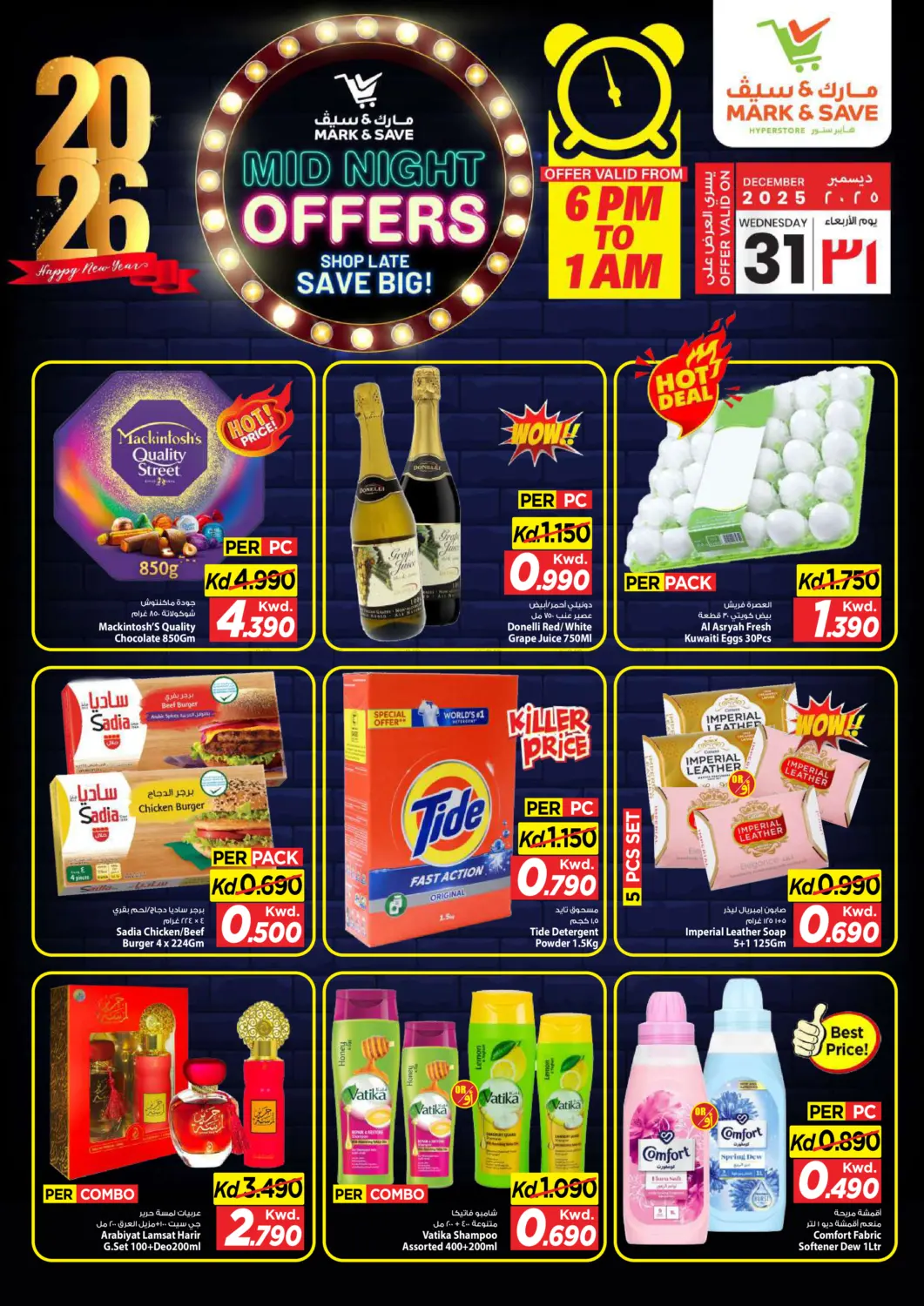 عروض منتصف الليل in محافظة الأحمدي