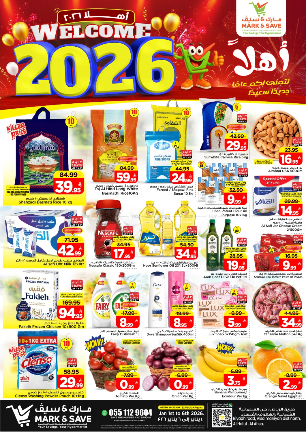 Welcome 2026 in Al Hasa