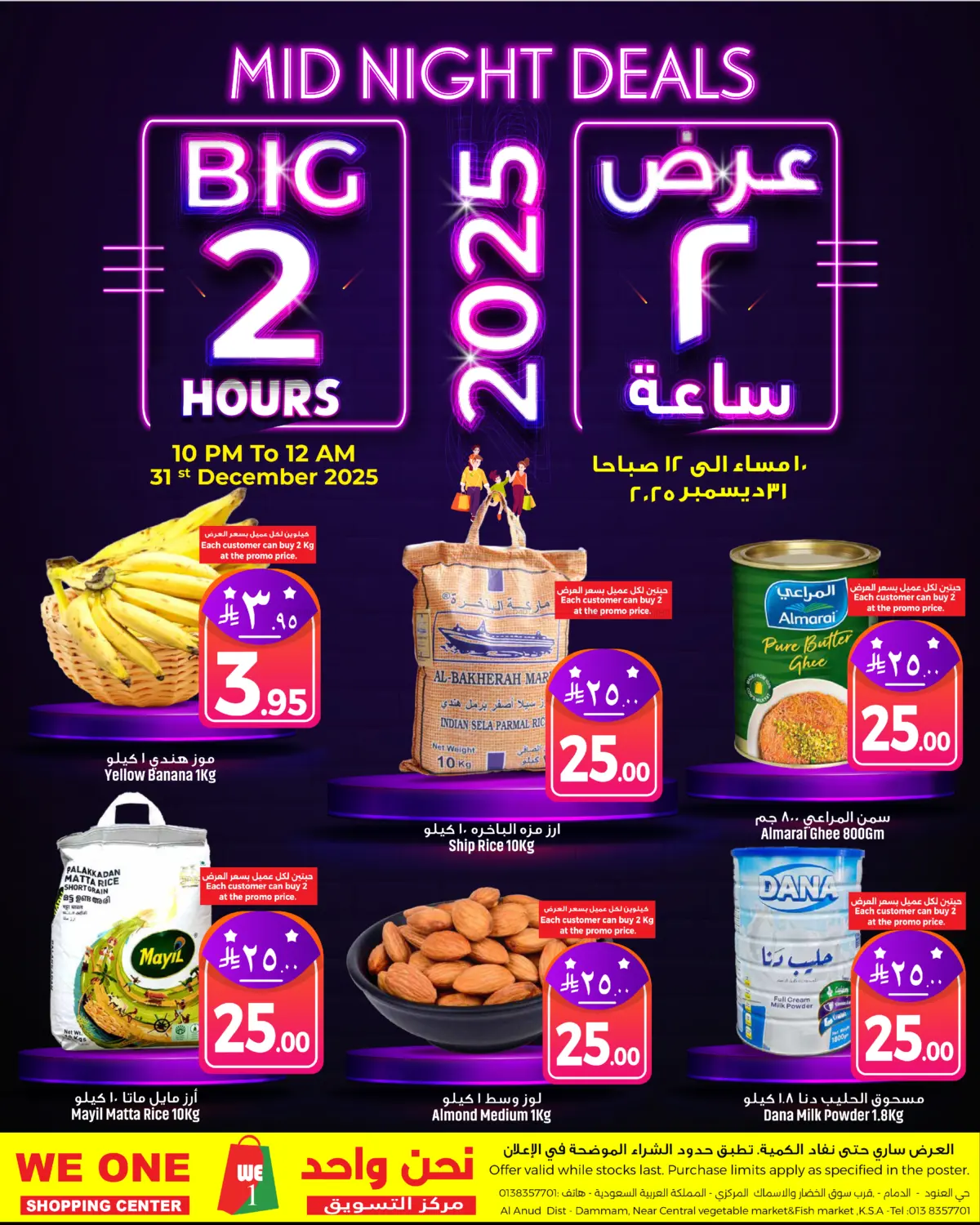Mid Night Deals in Dammam