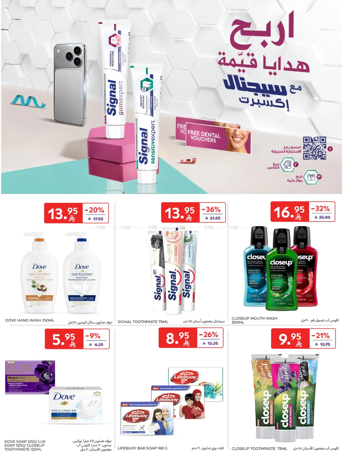 غروض خاصة in سكاكا