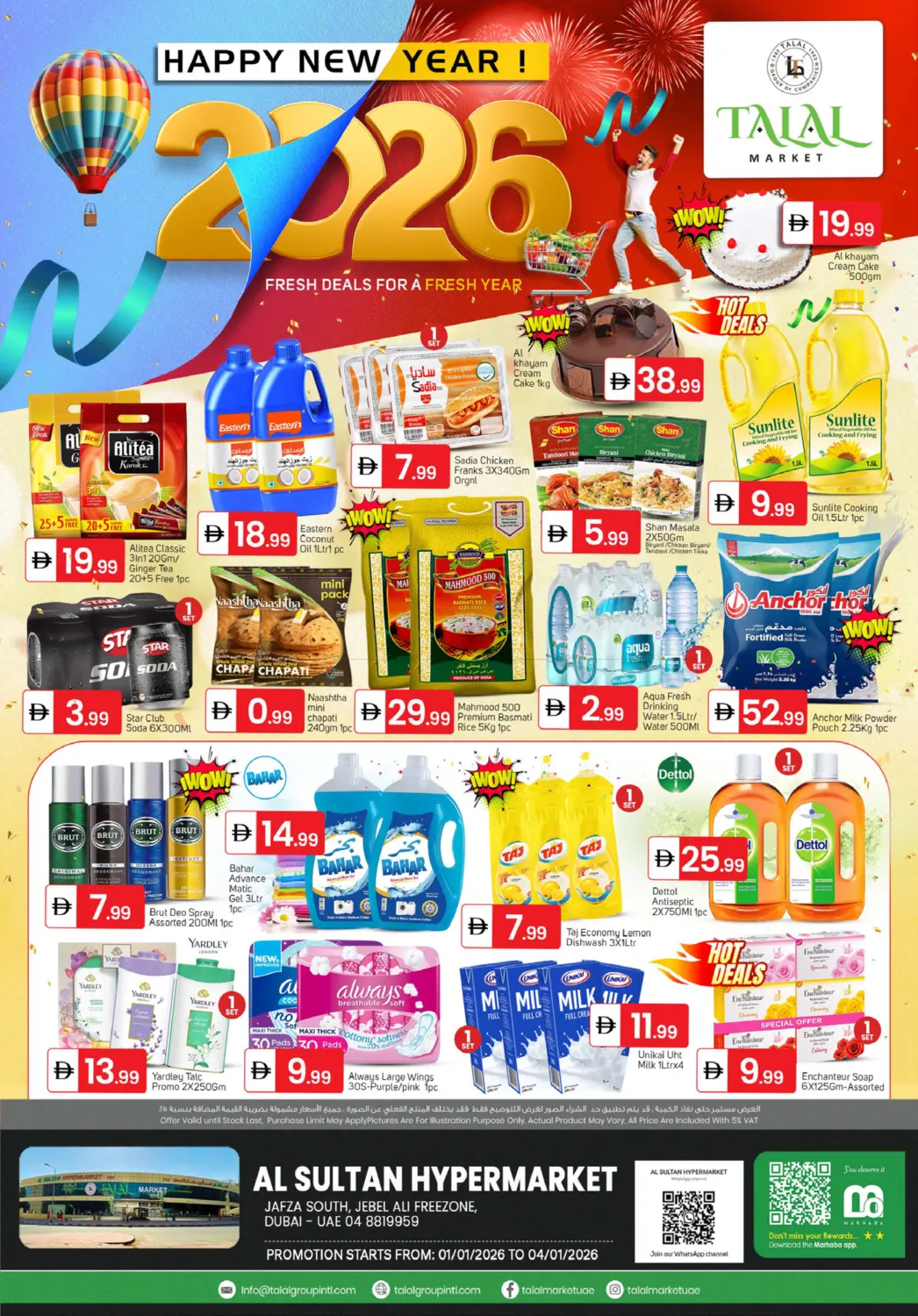 جبل علي المنطقة الحرة ، دبي in دبي