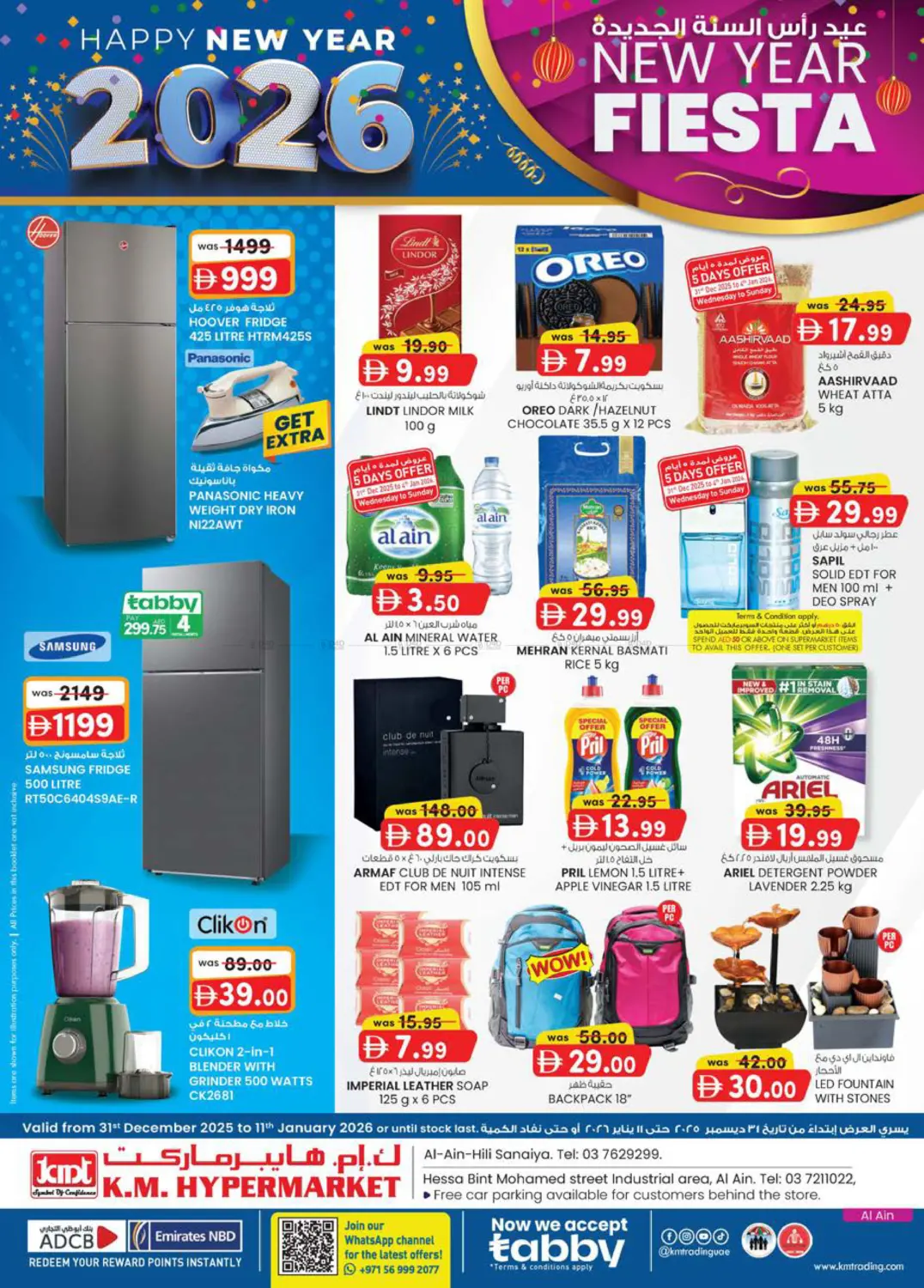 العين in ٱلْعَيْن‎