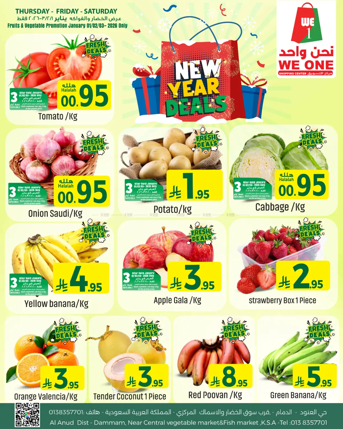 عروض راس السنة in المنطقة الشرقية