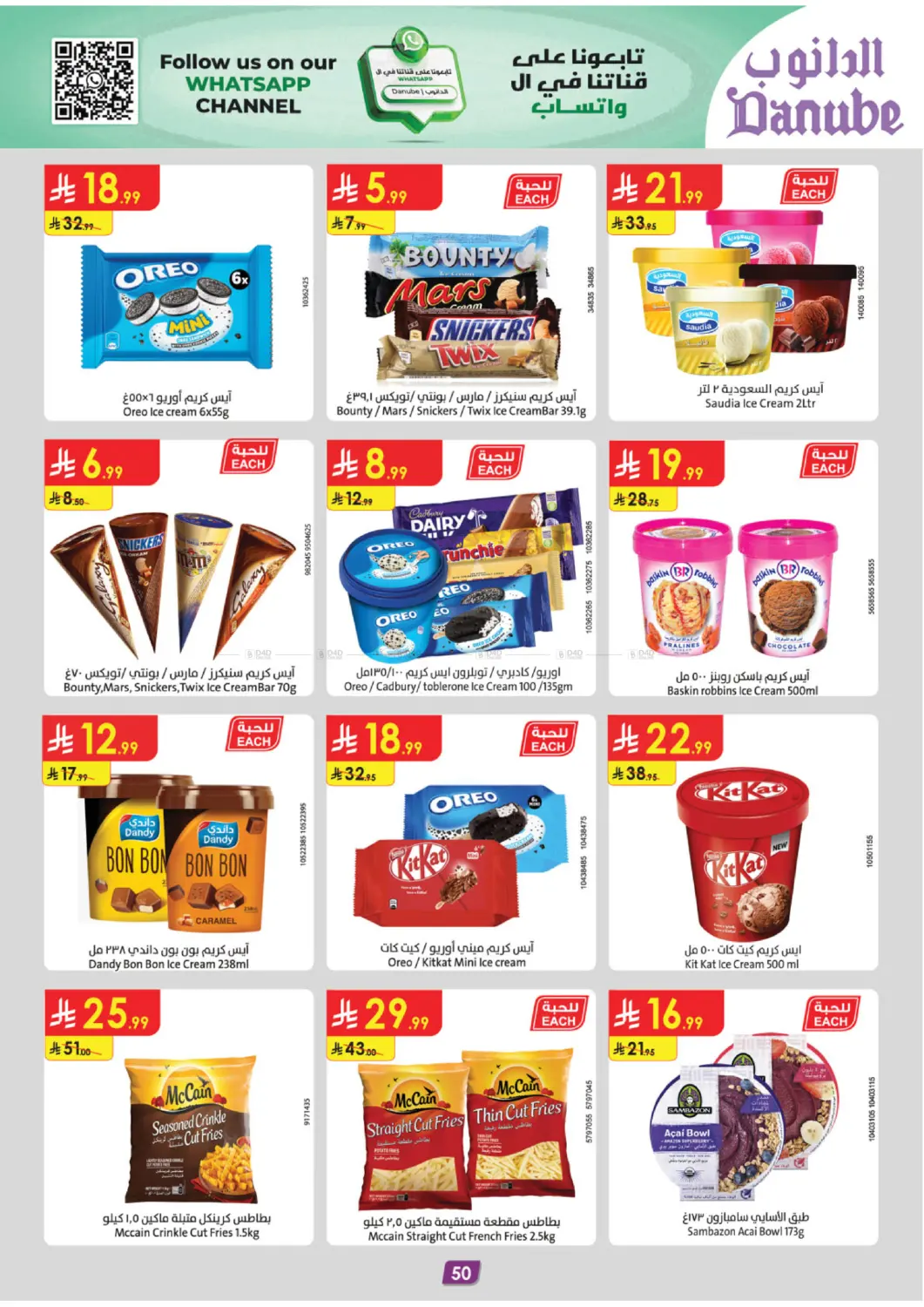 New Year Offers 2026 in Hail