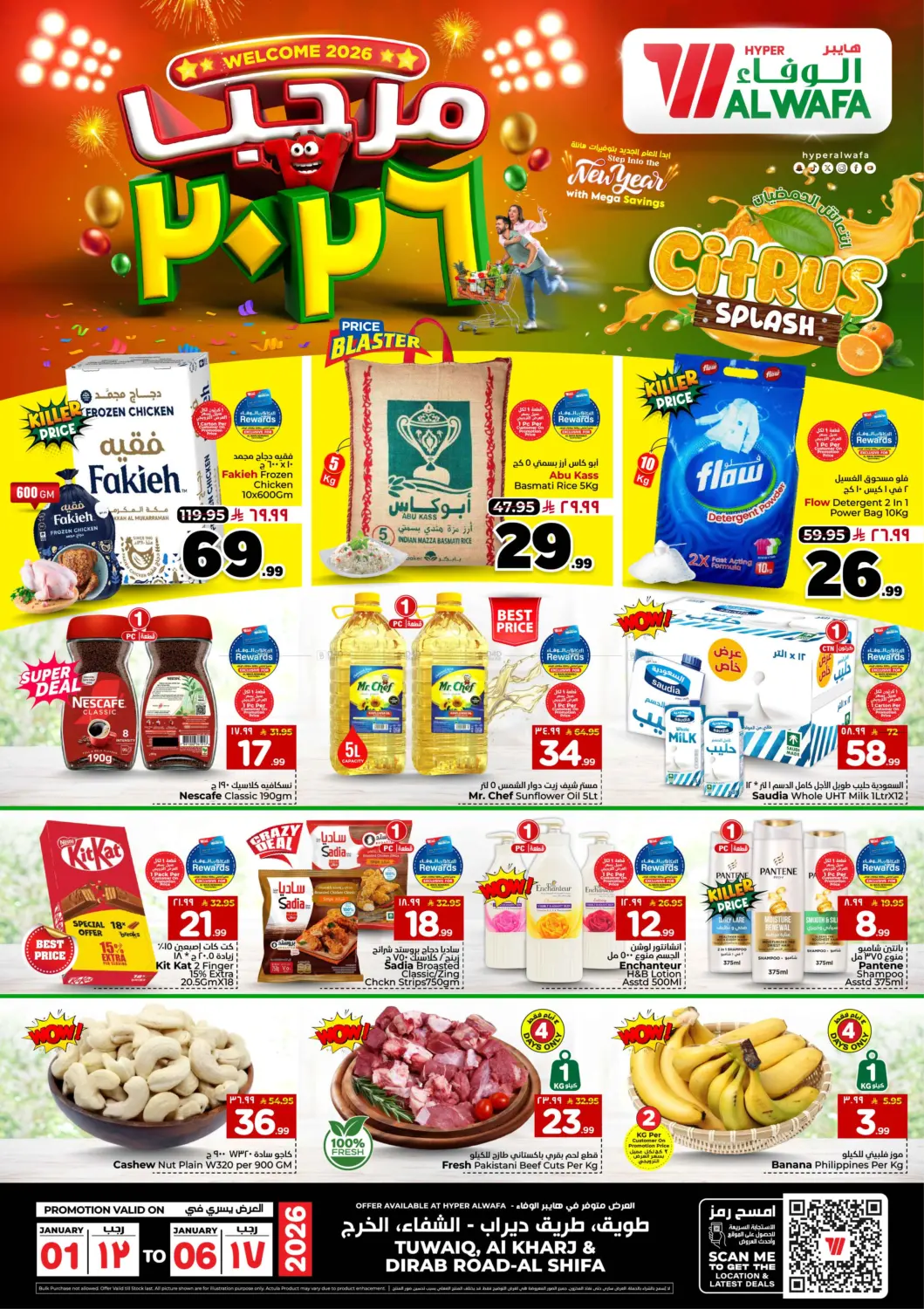 Welcome 2026 in Al-Kharj