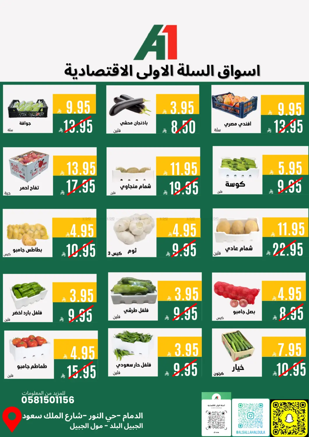 عروض نهاية العام in المنطقة الشرقية