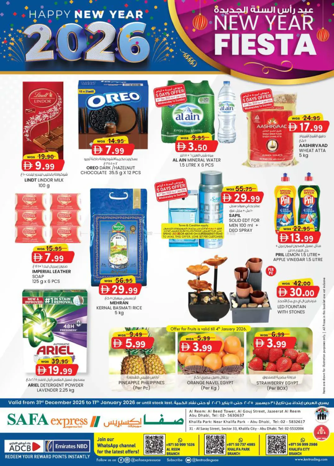 الريم | منتزه خليفة | مدينة الخليفة in أبو ظبي