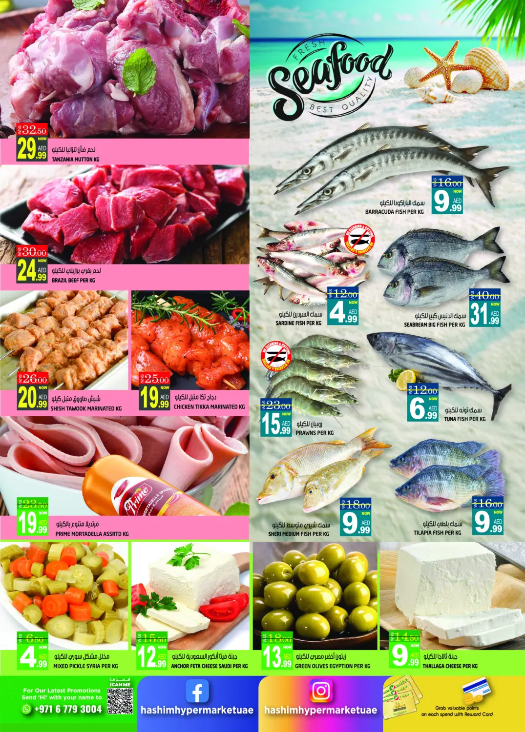 Al Sajaa ,Sharjah in Sharjah / Ajman