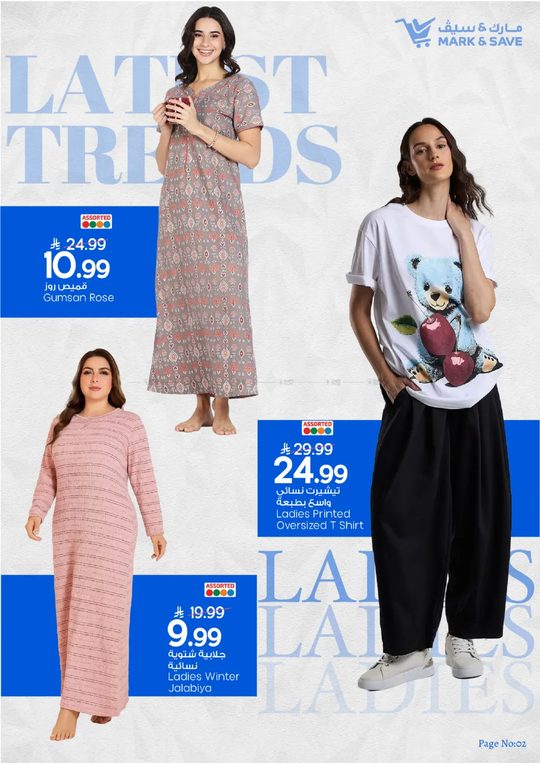 مهرجان أزياء السيدات in الأحساء‎