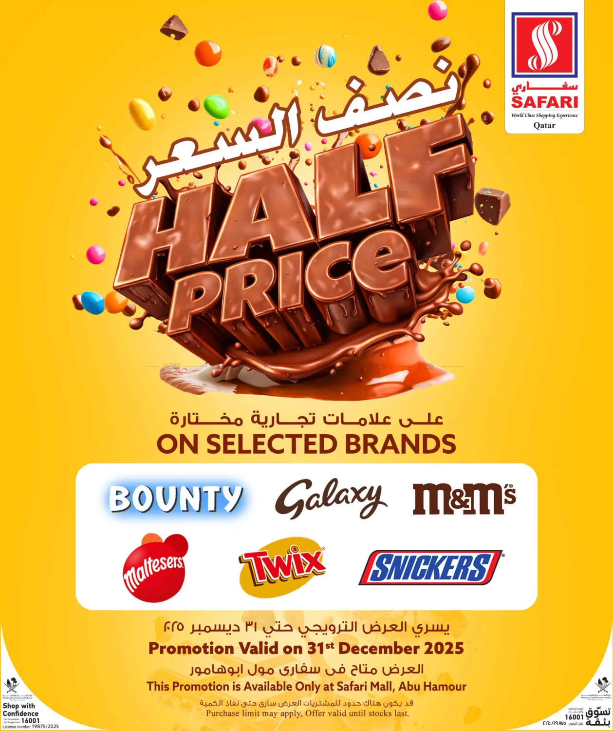 عروض اليوم in الدوحة