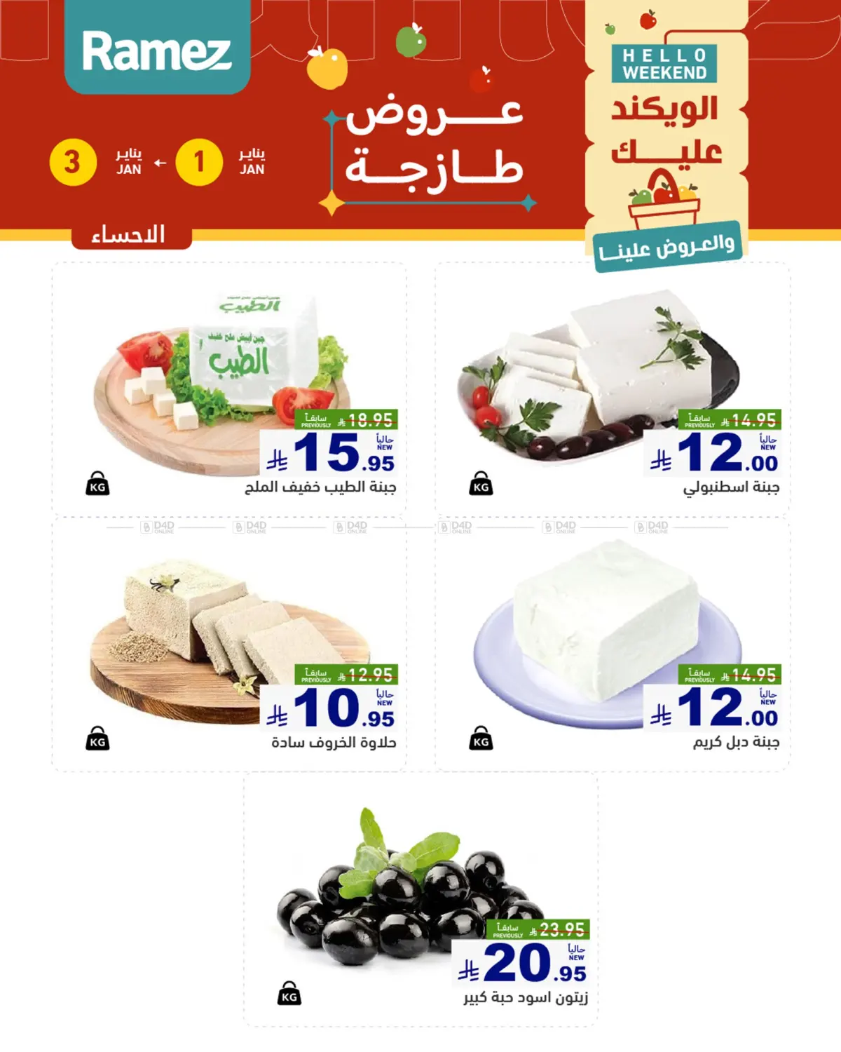 Fresh Offer in Dammam