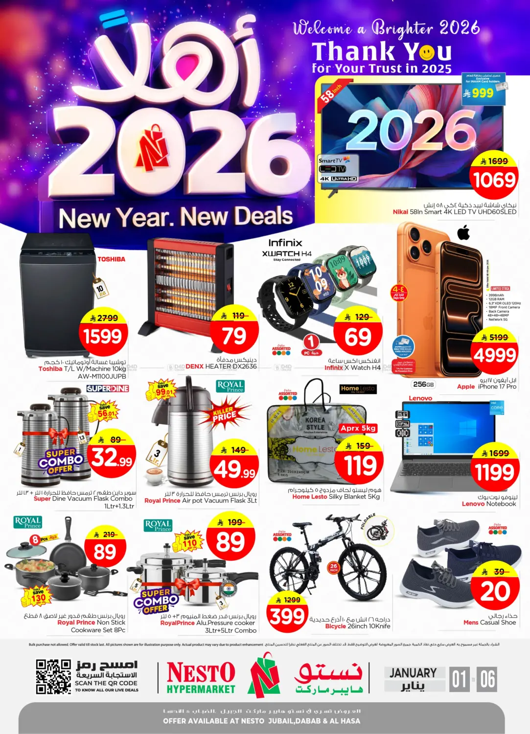 Ahlan 2026 in Dammam