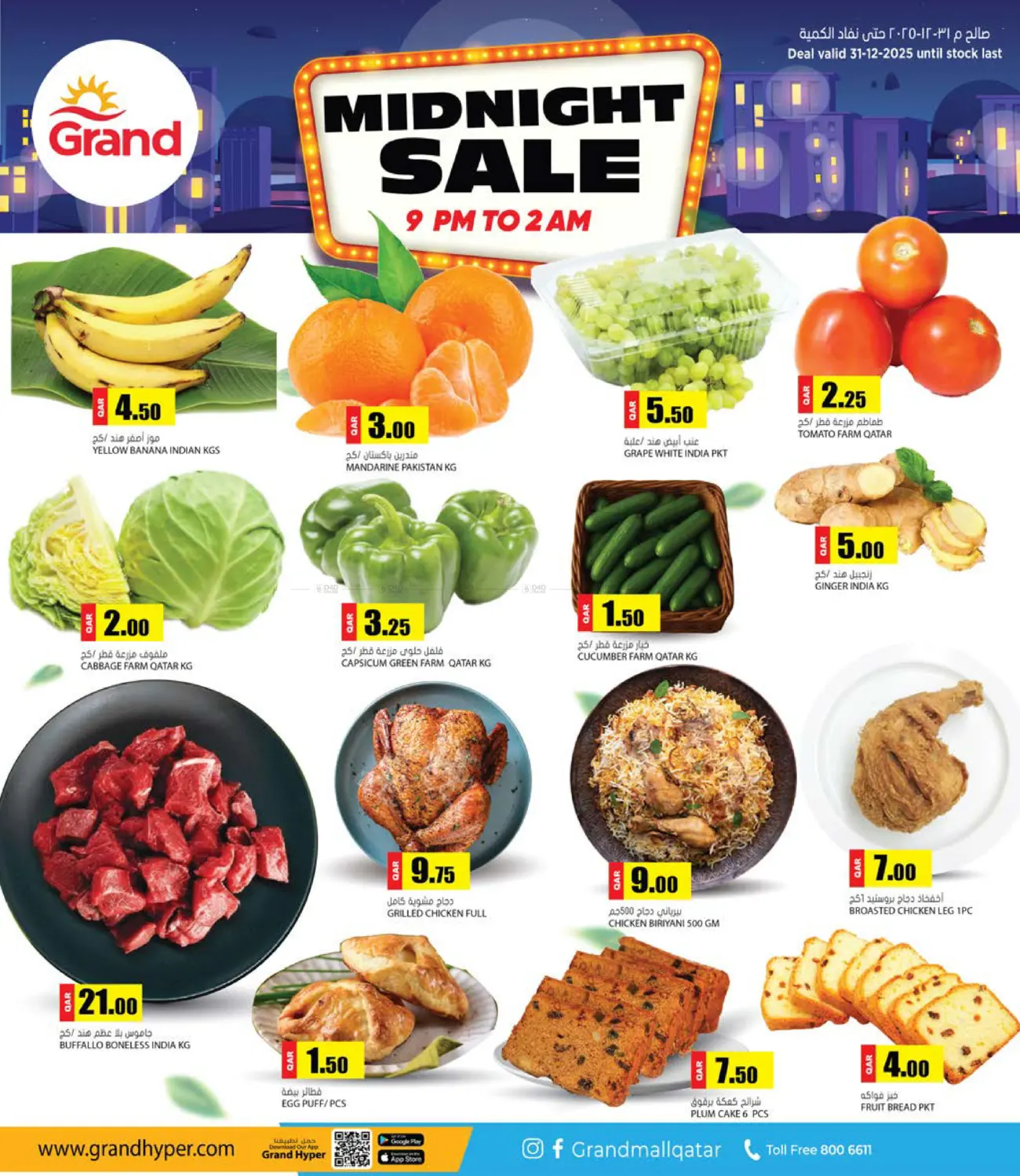 Midnight Sale in Al Wakra