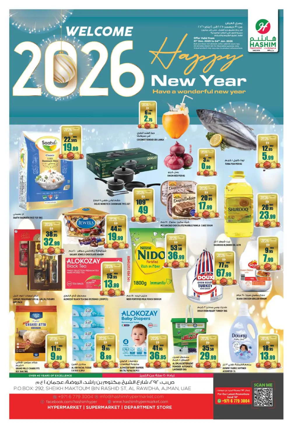 الروضة - عجمان in الشارقة / عجمان