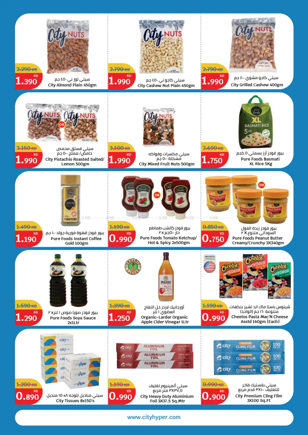 عروض هلا بالعام الجديد in محافظة الأحمدي