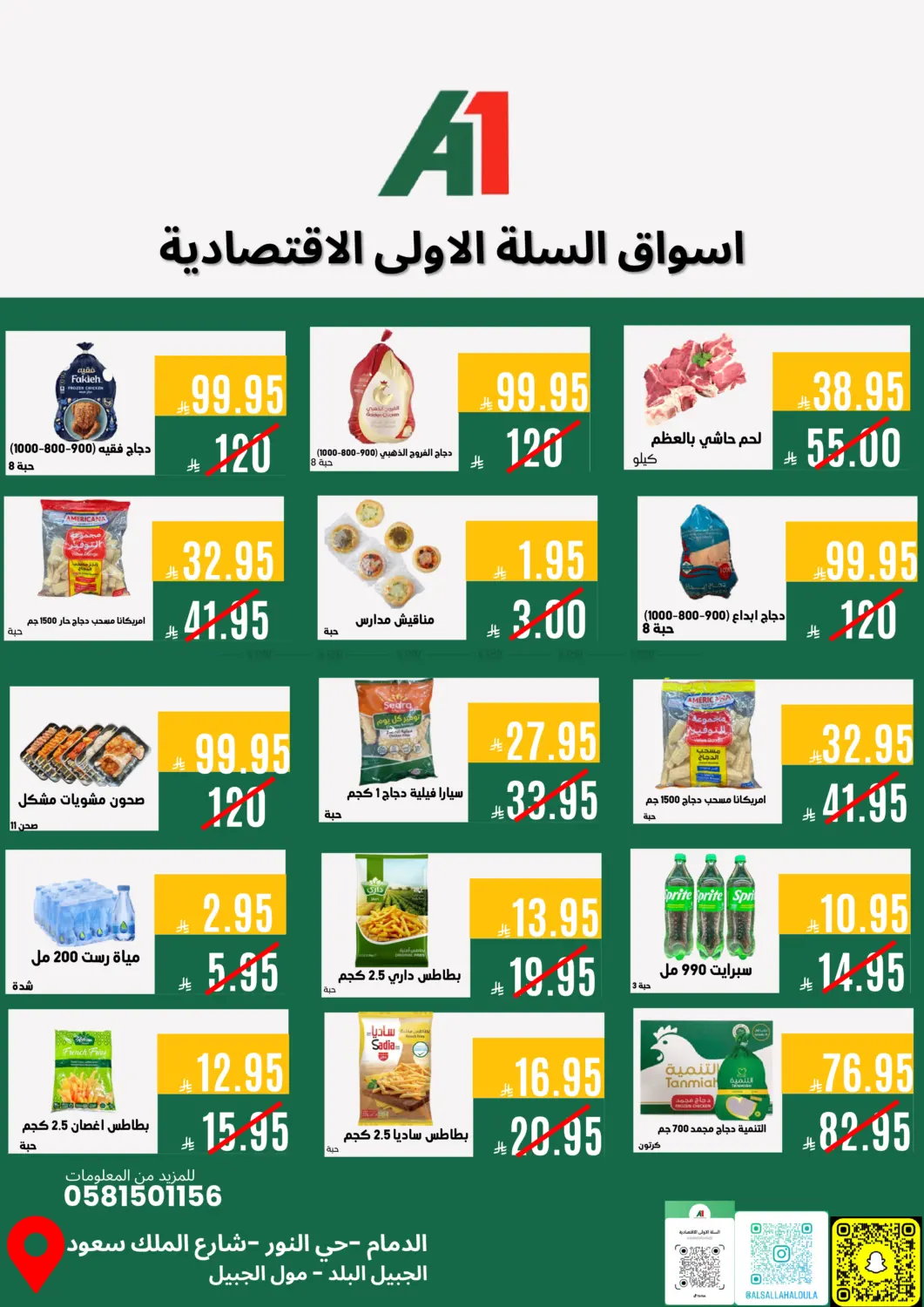 عروض نهاية العام in المنطقة الشرقية