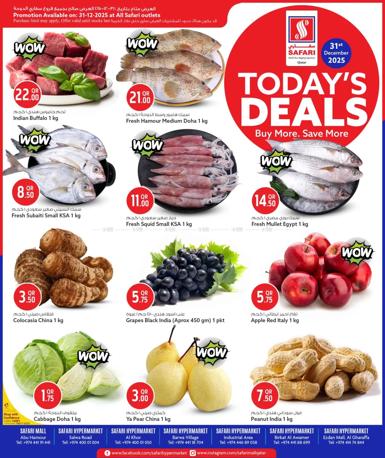 عروض اليوم in الدوحة