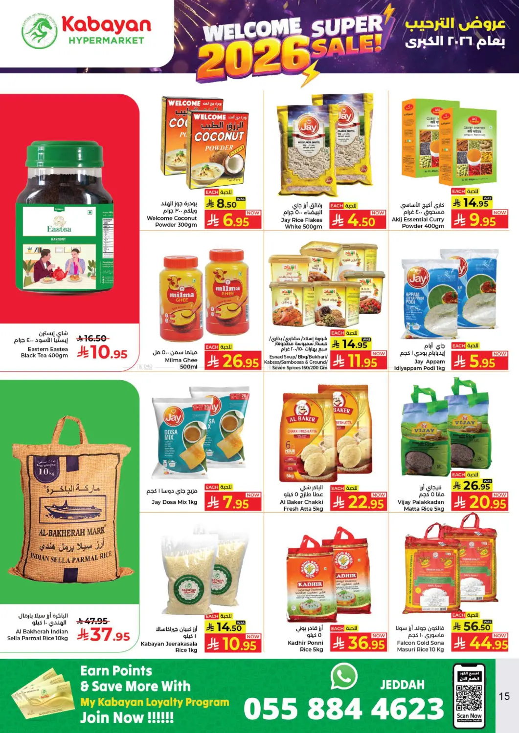 Welcome 2026: Super Sale! in Jeddah