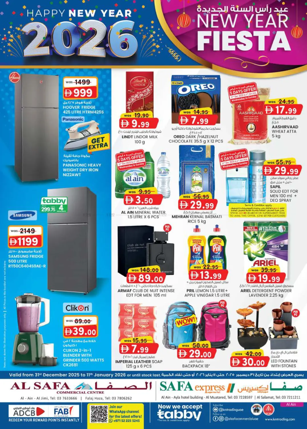 فلج هزاء، العين in ٱلْعَيْن‎