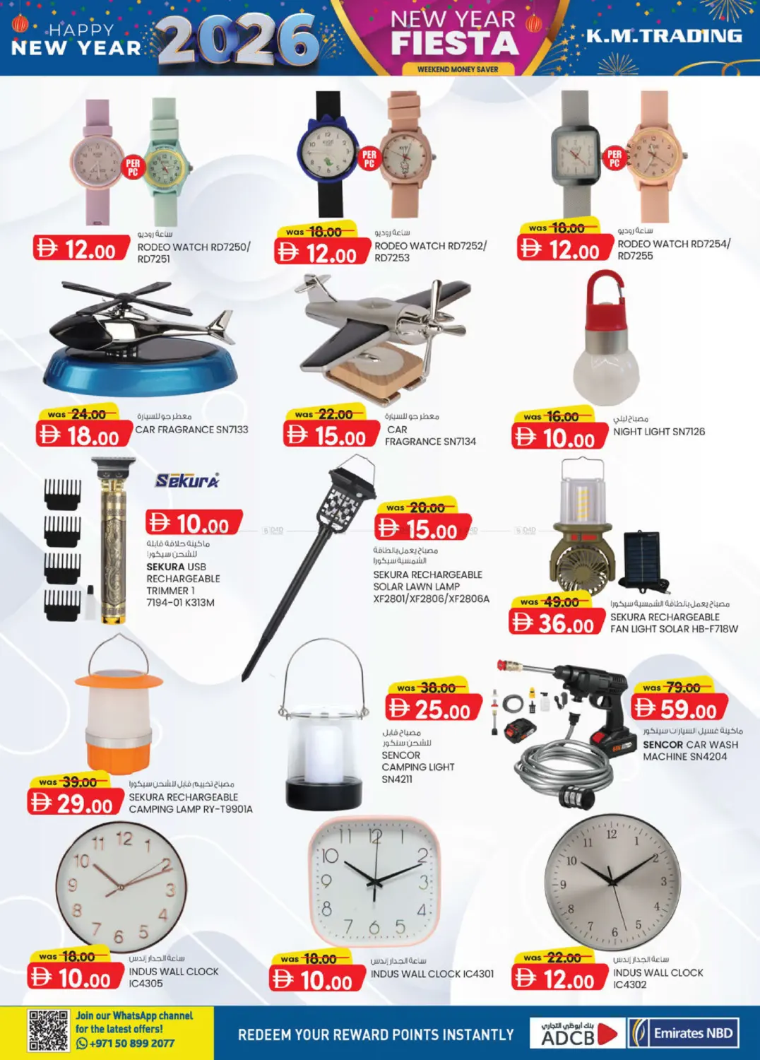 الفجيرة in ٱلْفُجَيْرَة‎