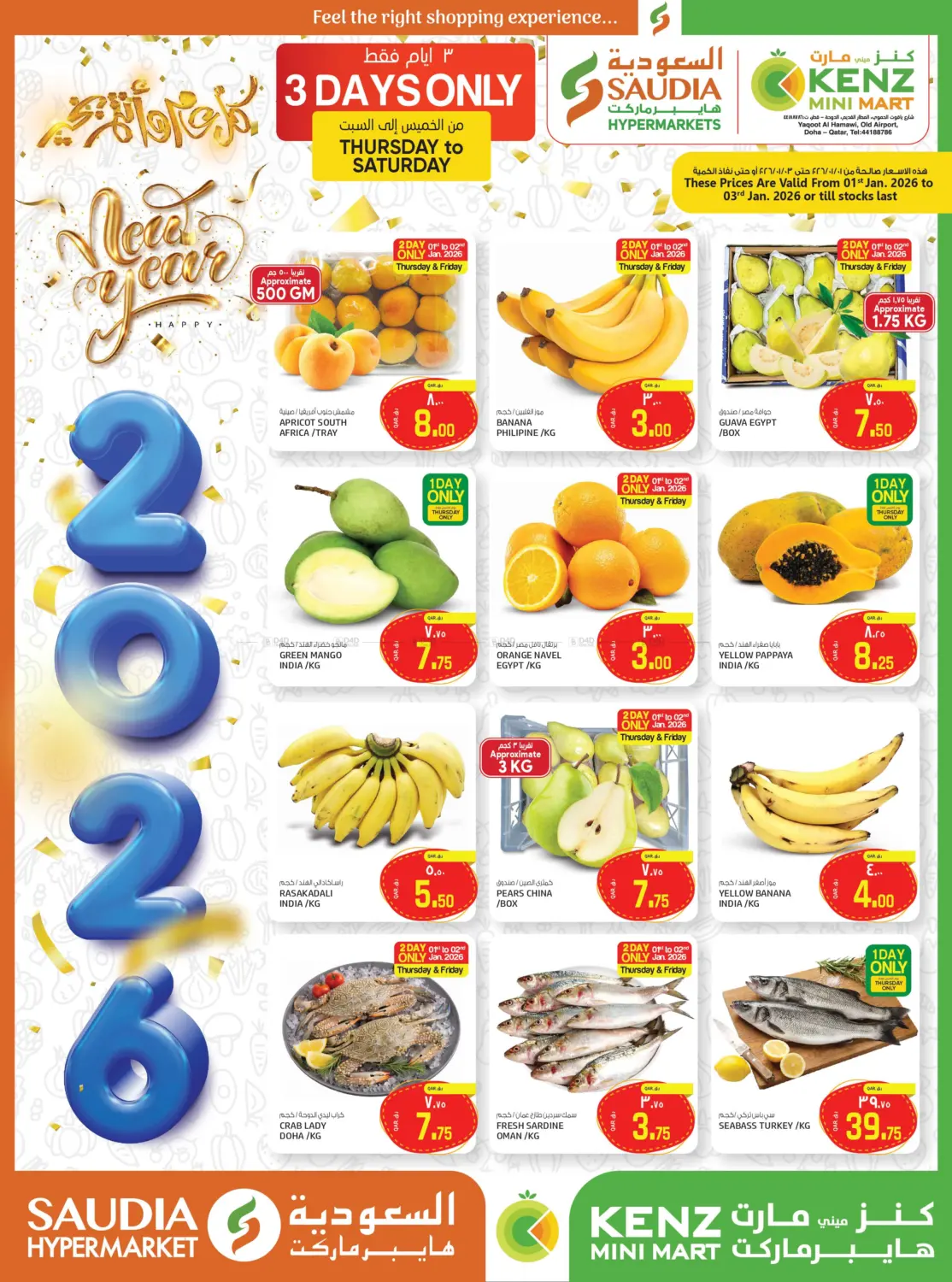 3 Days Only in Umm Salal