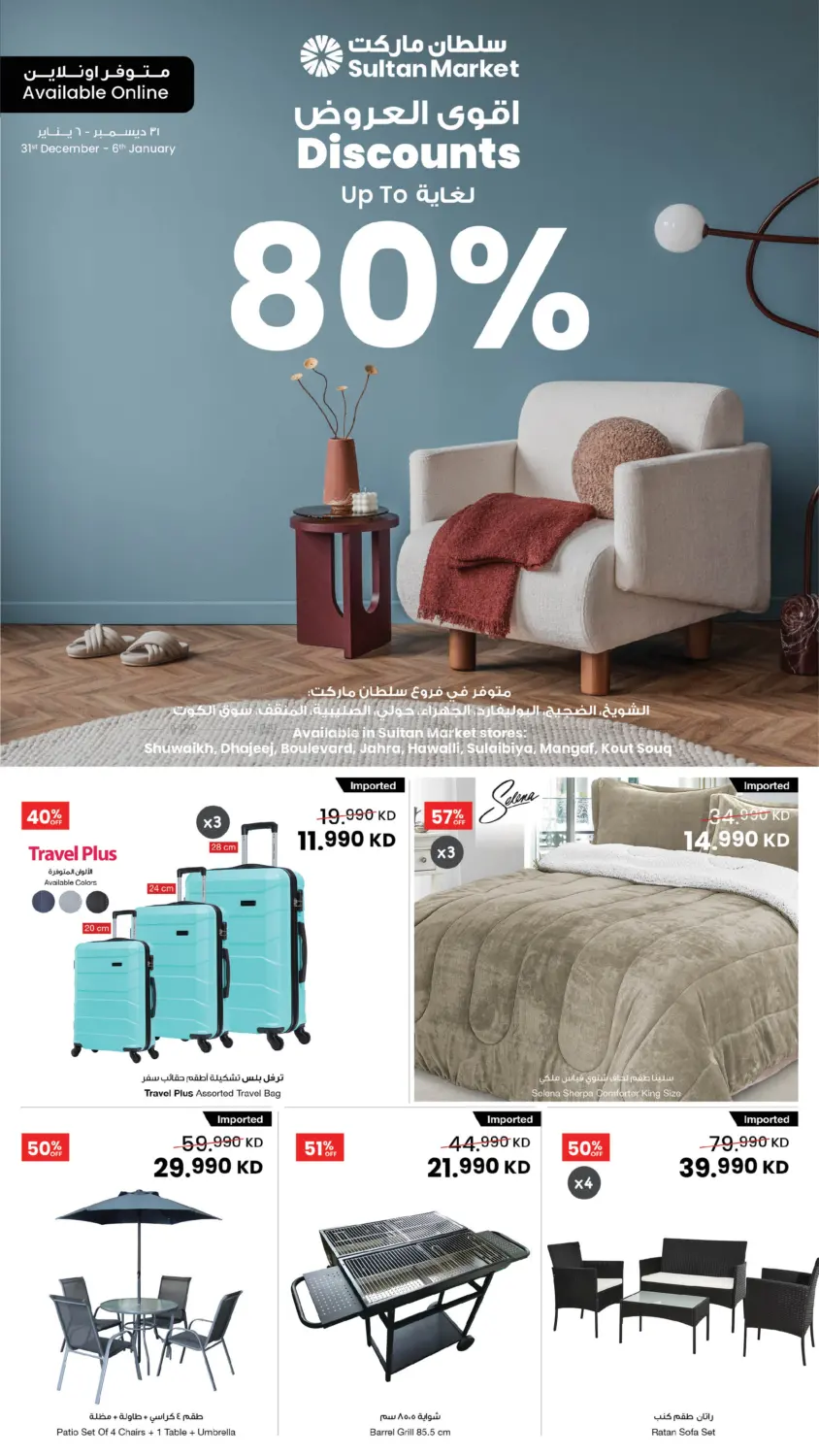 Discounts Upto 80% Off in Ahmadi Governorate