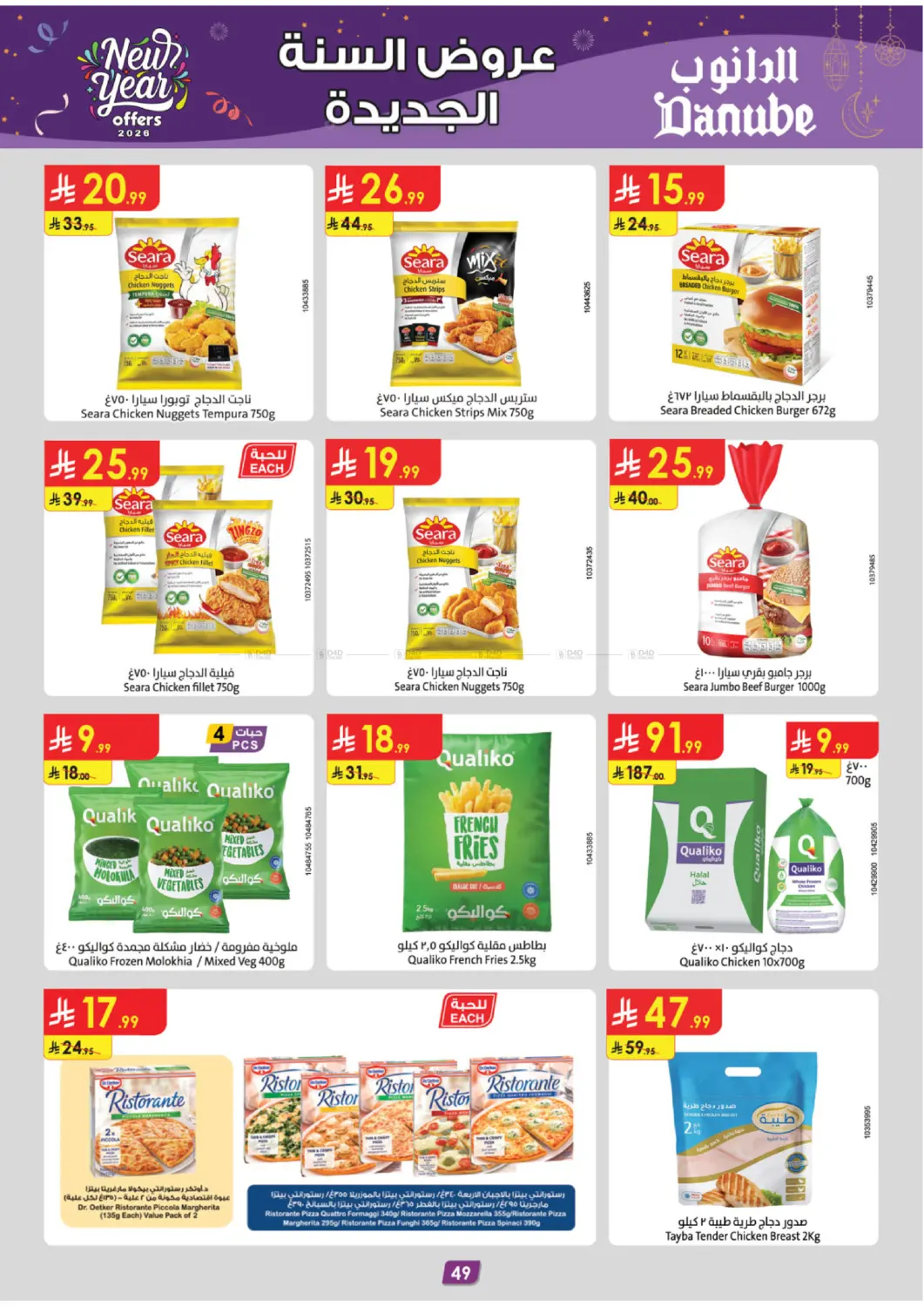 New Year Offers 2026 in Hail