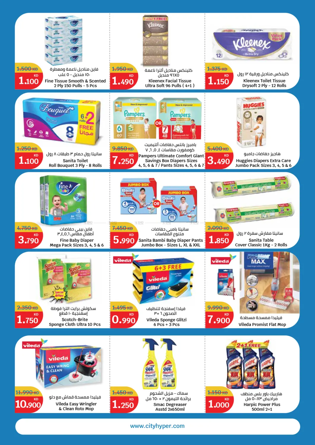 عروض هلا بالعام الجديد in محافظة الأحمدي