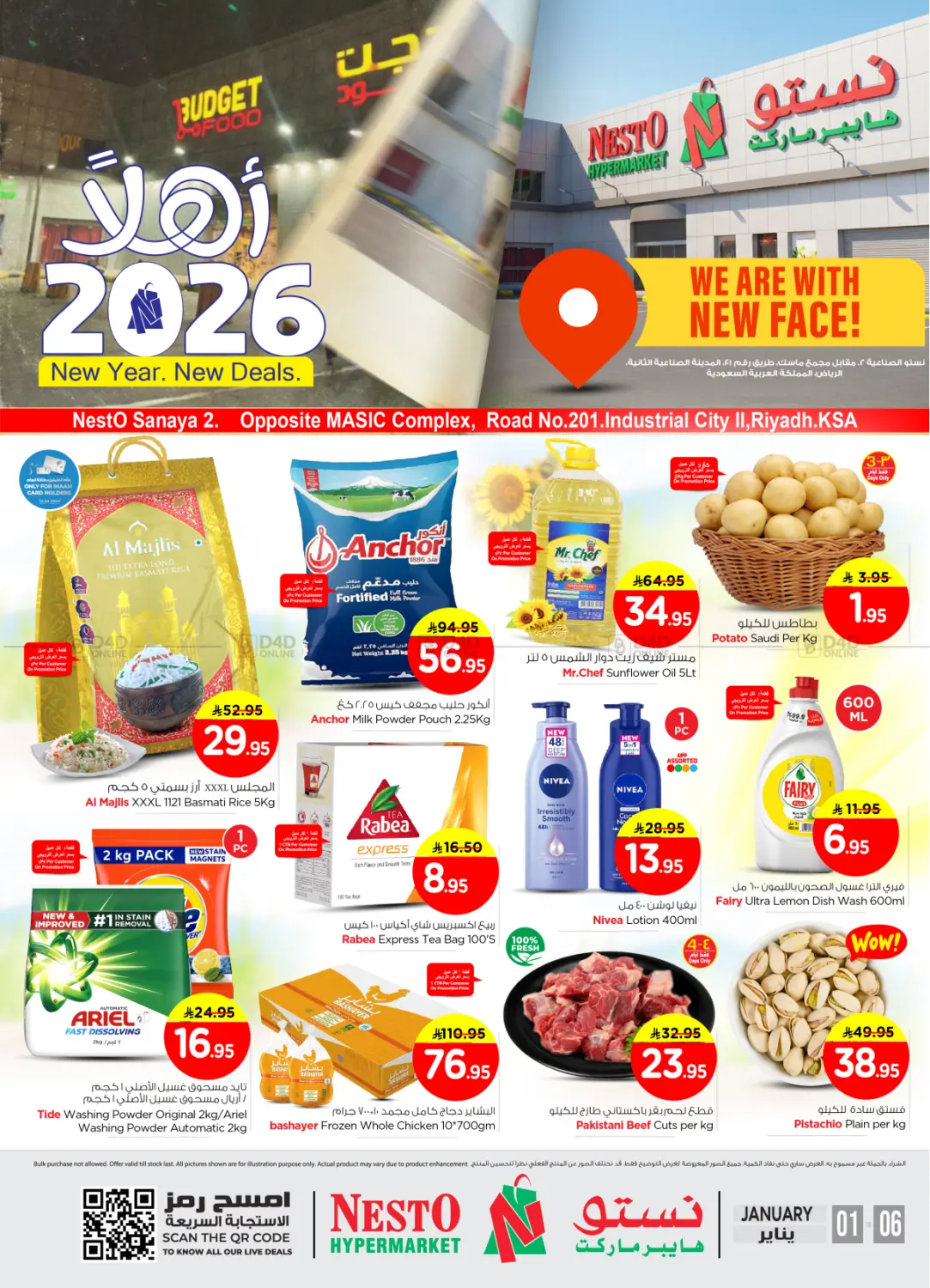 Ahlan 2026 - Sanaya 2 in Riyadh