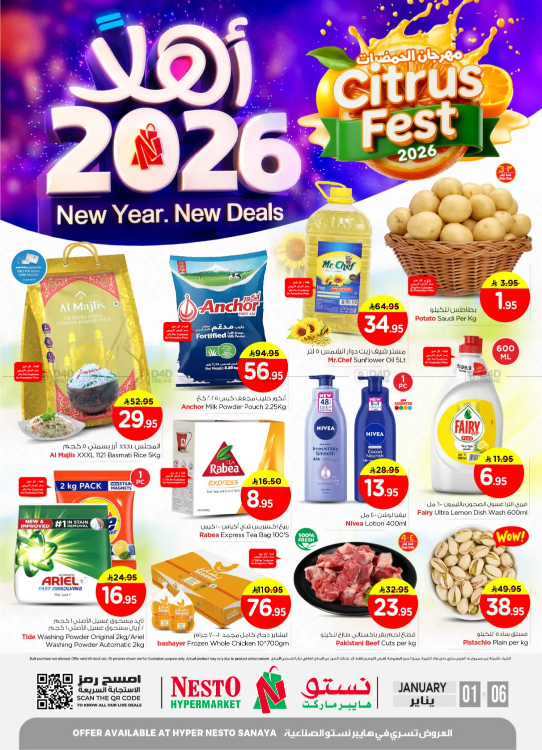 Ahlan 2026 - Sanaya in Riyadh