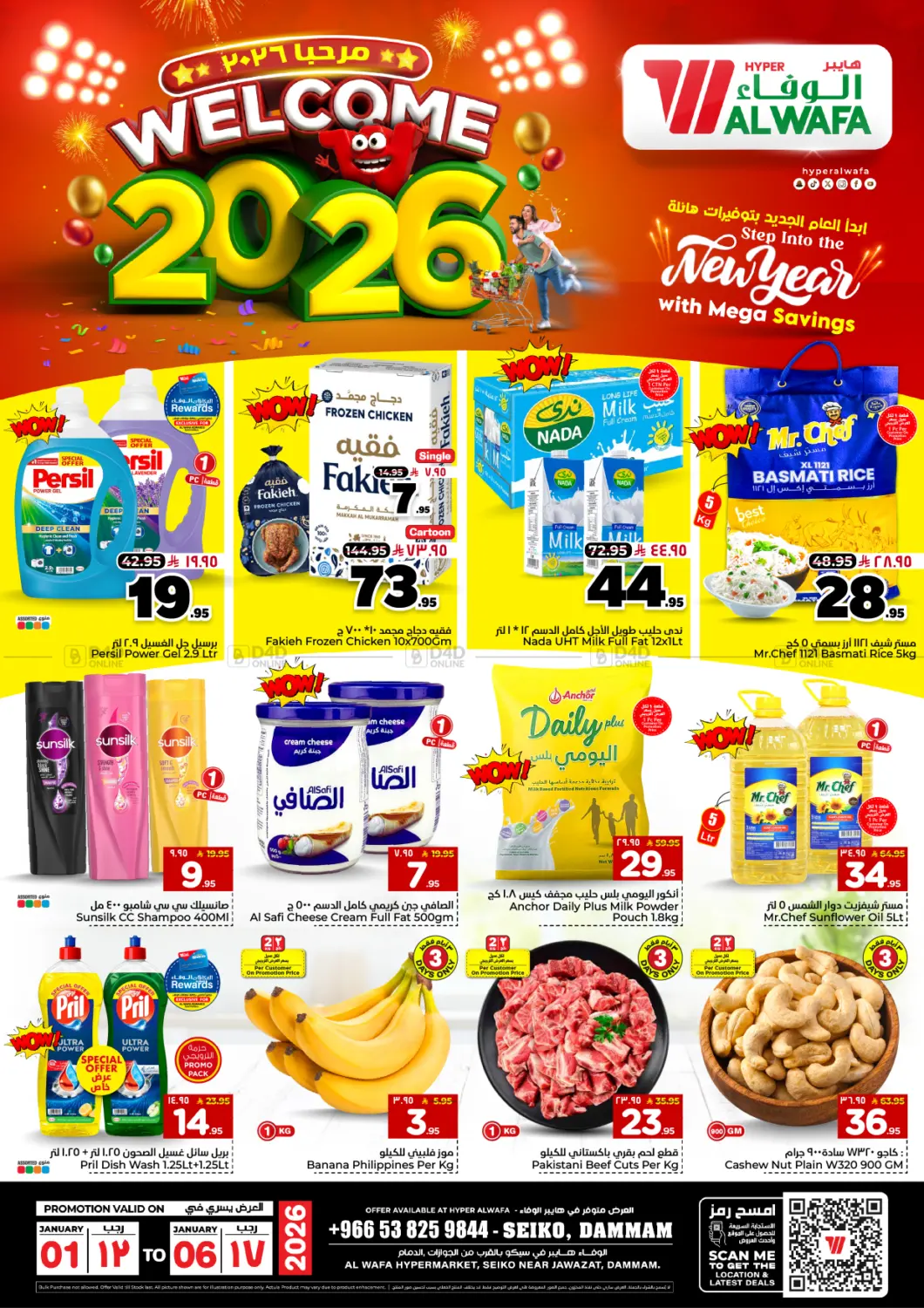 Welcome 2026 in Dammam