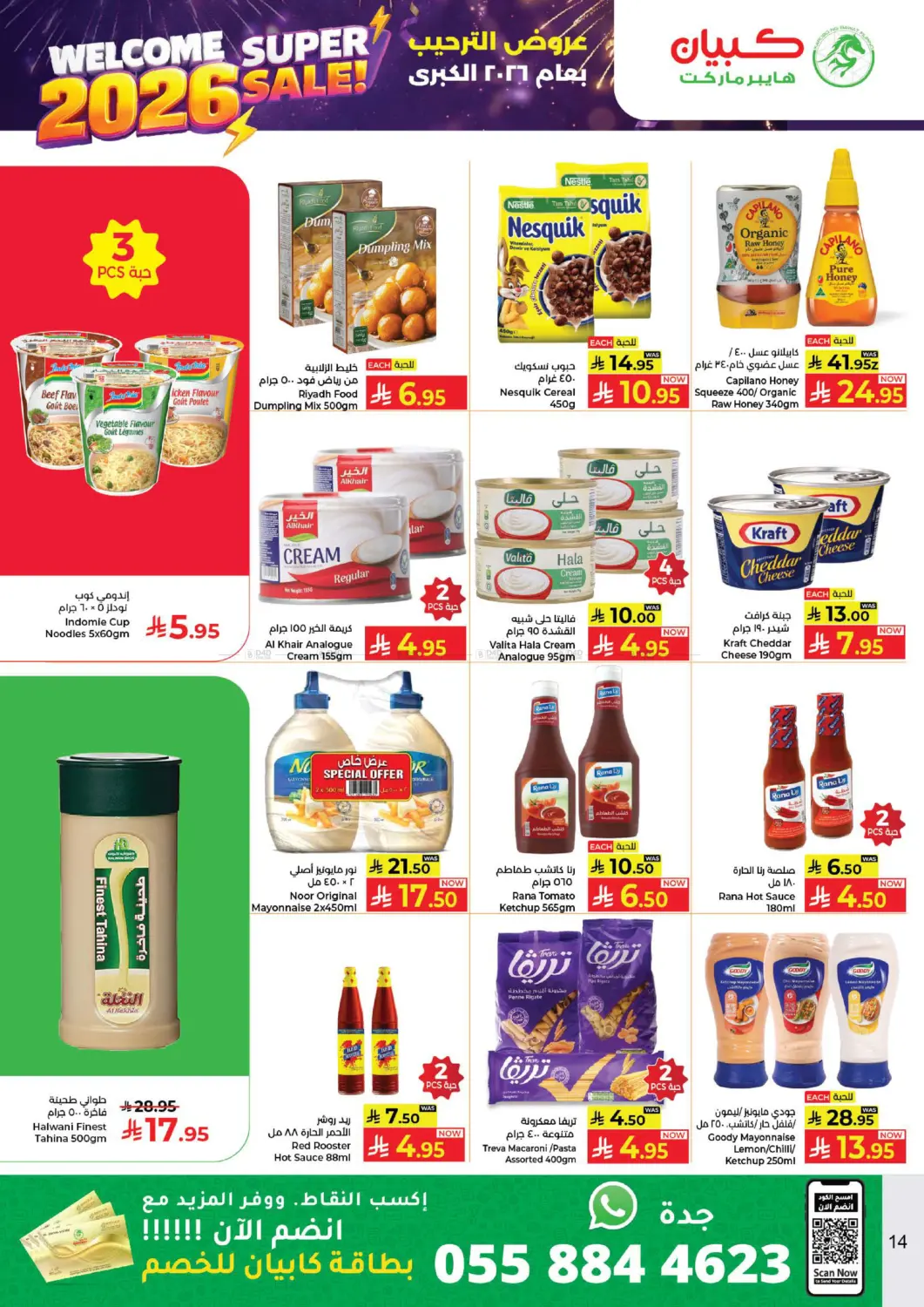 Welcome 2026: Super Sale! in Jeddah