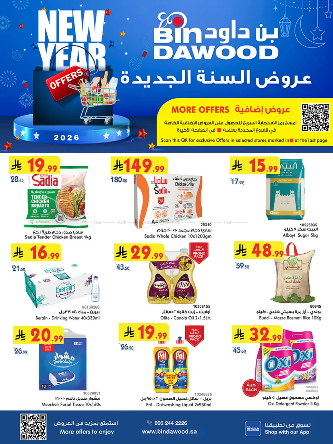 New Year Offers in Mecca