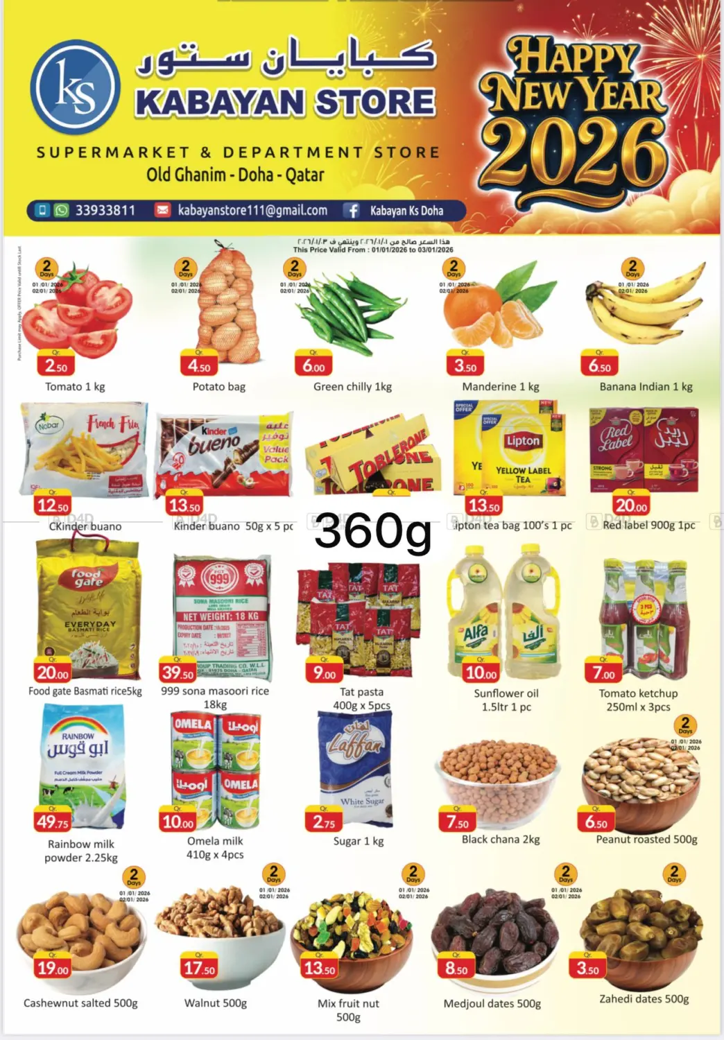 Happy New Year 2026 in Doha