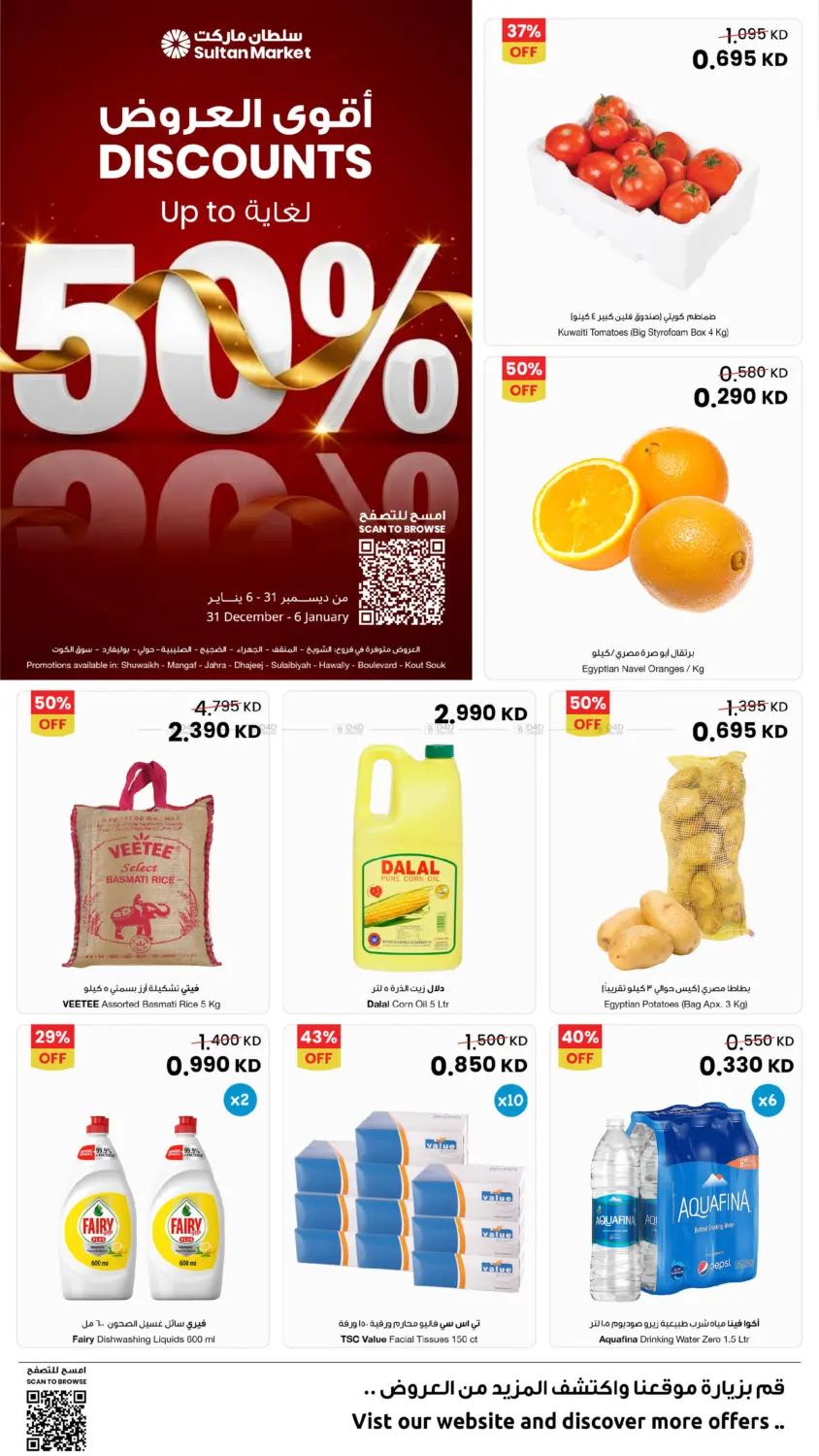 Discounts Upto 50% in Ahmadi Governorate