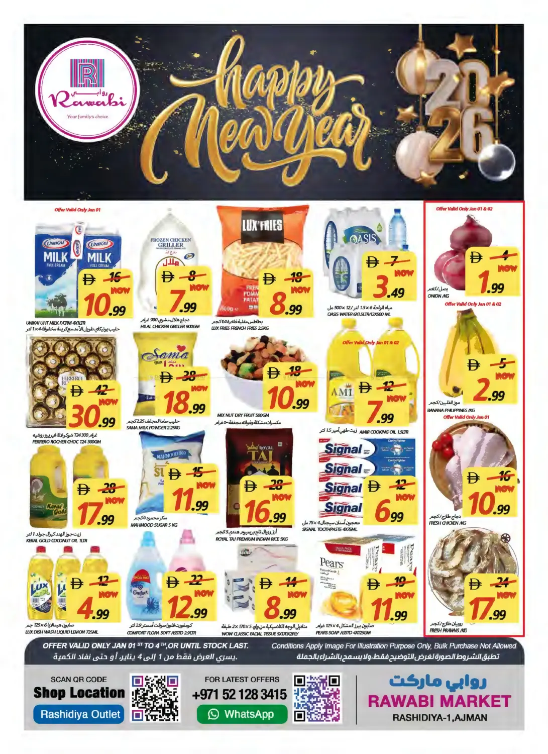 Rashidiya-1, Ajman in Sharjah / Ajman