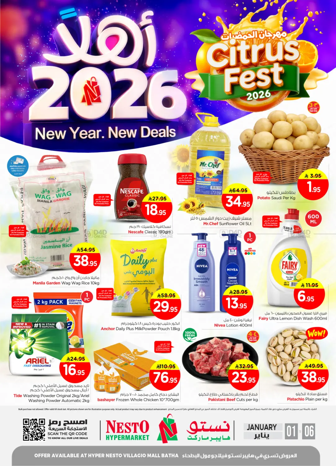 Ahlan 2026 - Villagio Mall in Riyadh