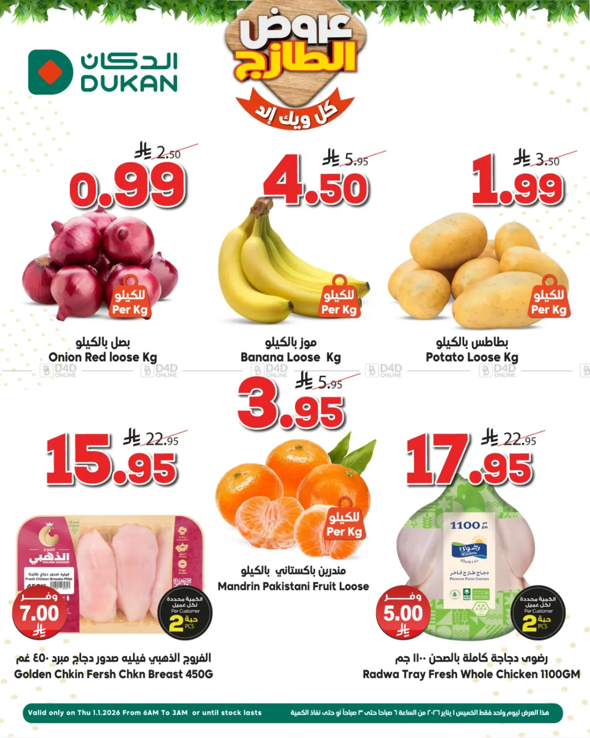 Fresh Offers in Mecca