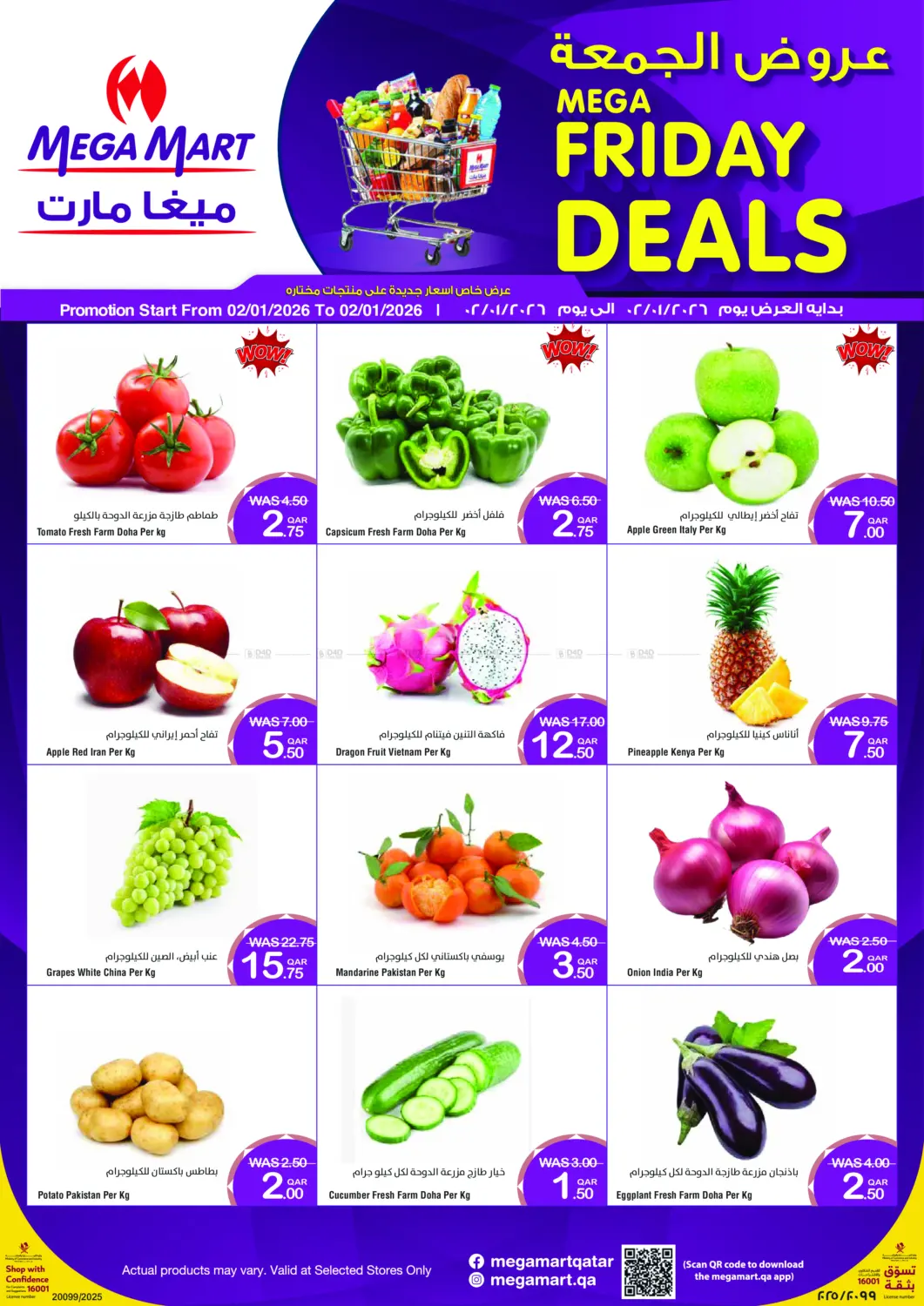 Friday Deals! in Doha