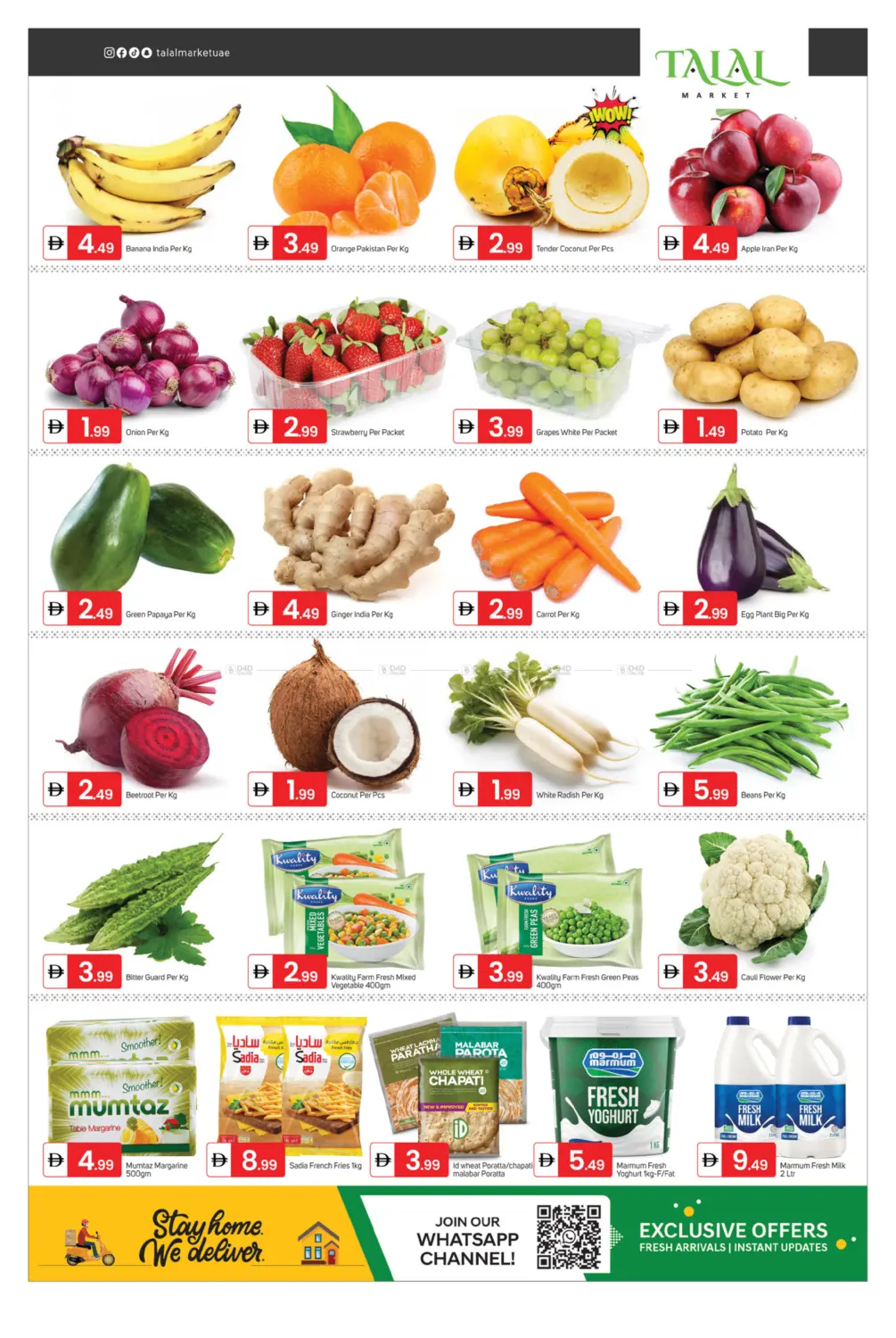 الفجيرة in ٱلْفُجَيْرَة‎