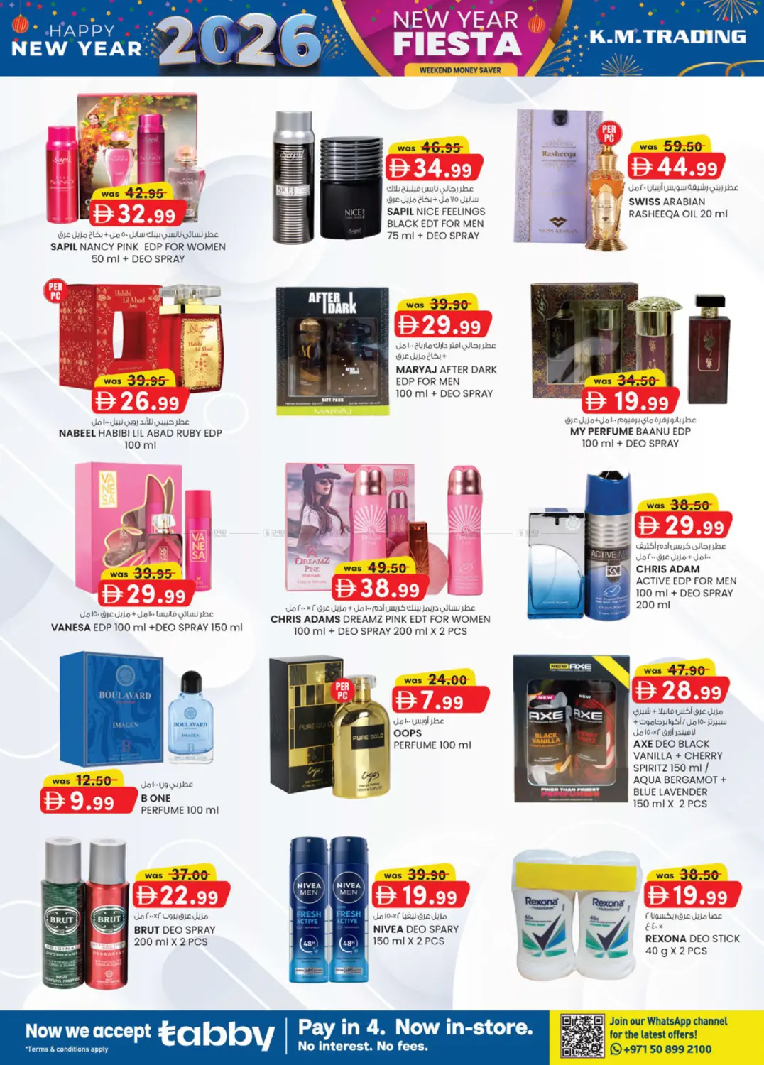 مبنى التمير، عجمان in الشارقة / عجمان