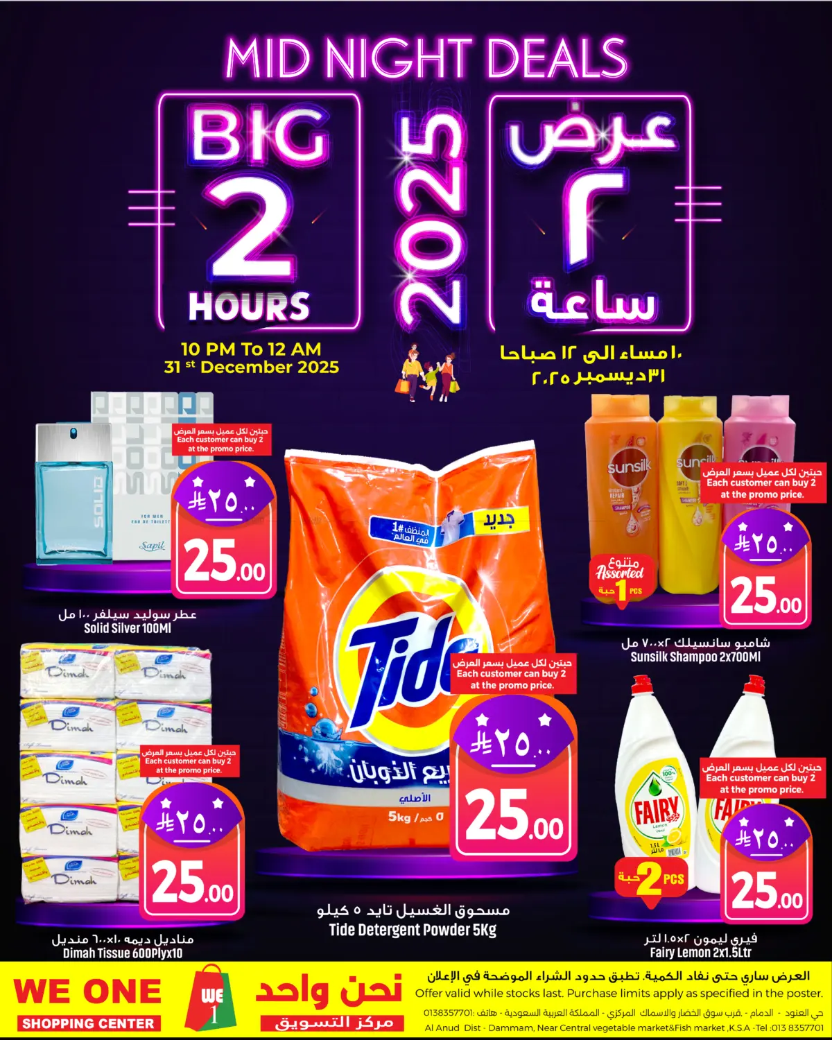 Mid Night Deals in Dammam