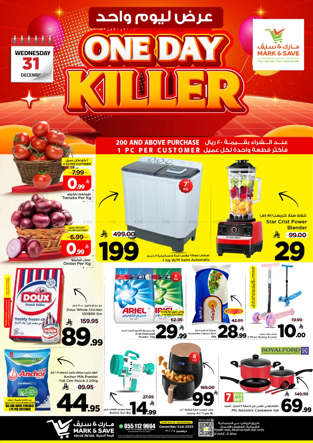 One Day Killer in Al Hasa